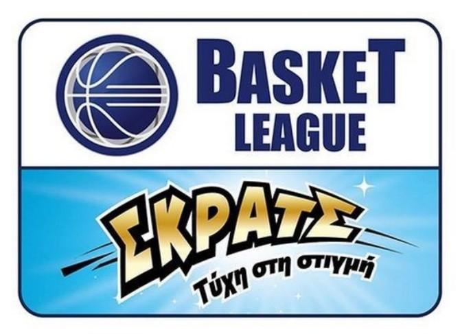 Οι ημερομηνίες κλήρωσης και έναρξης της νέας Basket League