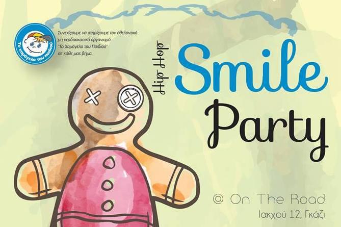 «Smile Party»…για το «Χαμόγελο του Παιδιού» στο «On The Road»