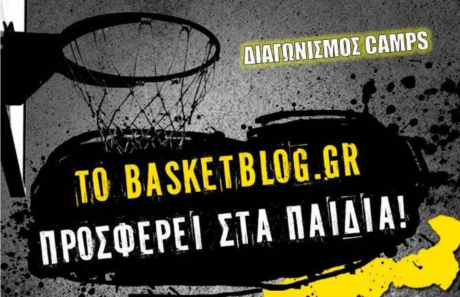 Το Basketblog.gr προσφέρει στα παιδιά!
