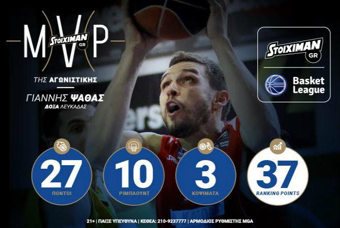 Stoiximan.gr Basket League: Ο Ψαθάς MVP της 13ης αγωνιστικής