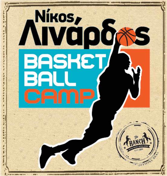 Το Nikos Linardos Basketball Camp επιστρέφει