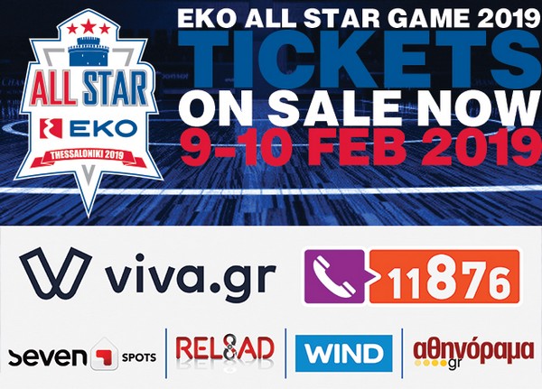 Ξεκίνησε η διάθεση των εισιτηρίων του ΕΚΟ All Star Game 2019