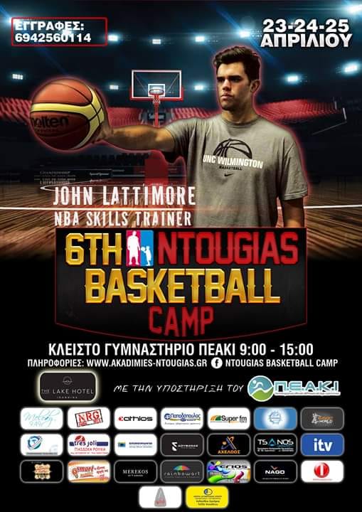 Έτοιμο το 6ο Ntougias Basketball Camp (vid)