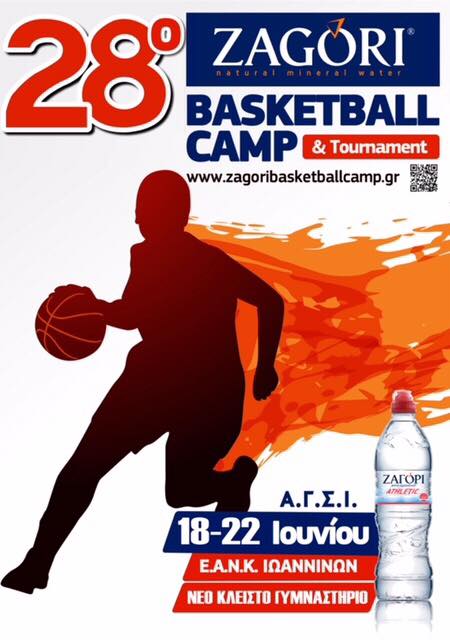 Το Basketblog.gr στο 28ο Ζαγόρι Basketball Camp