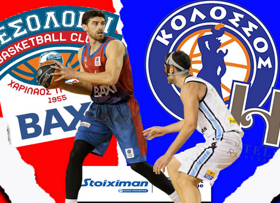 Basket League: To preview του Μεσολόγγι- Κολοσσός