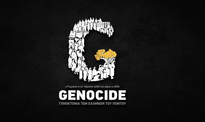 EΣΑΚΕ: To μήνυμα για την Γενοκτονία των Ποντίων (pic)