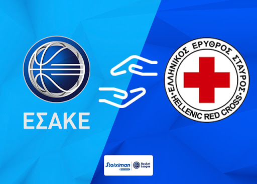 Ελληνικός Ερυθρός Σταυρός και ΕΣΑΚΕ ενώνουν τις δυνάμεις τους για καλό σκοπό (+vid)