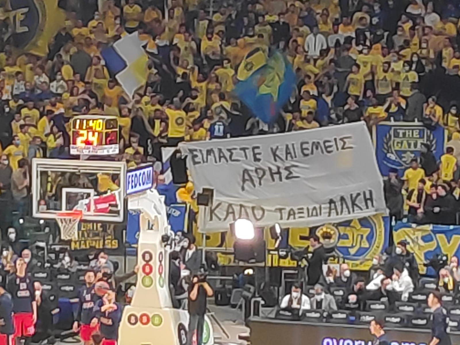 Οι οπαδοί της Maccabi δεν…ξέχασαν τον Άλκη