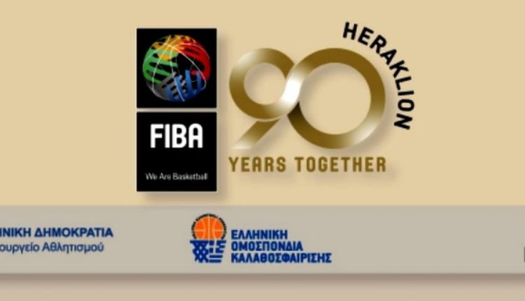FIBA: Πανδαισία εκδηλώσεων για τα 90 χρόνια στο Ηράκλειο