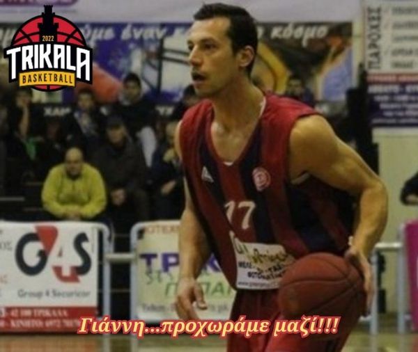Trikala Basket: Συνεχίζει ο πολύπειρος Παπαχρήστος