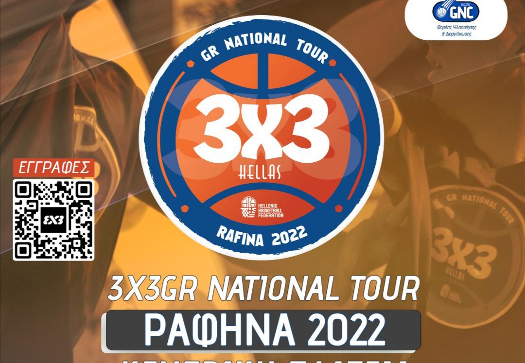 Το 3x3GR National Tour στη Ραφήνα!