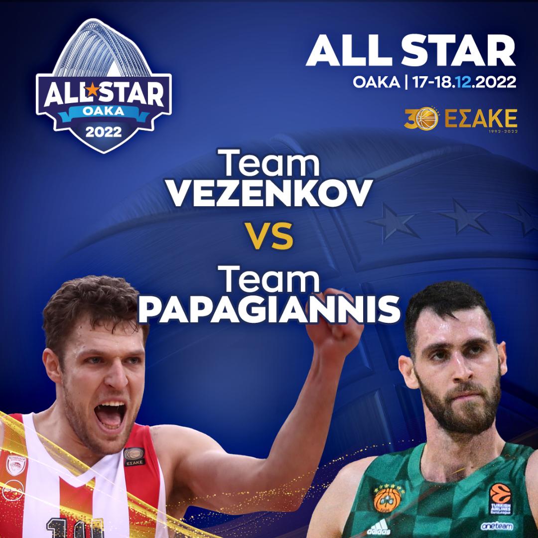 To ρόστερ των 2 ομάδων για το ALL Star Game, Team Vezenkov vs Team Papagiannis (pic)