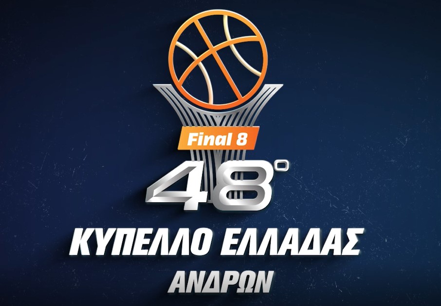 Κύπελλο Ελλάδας Final 8: Ώρα κλήρωσης