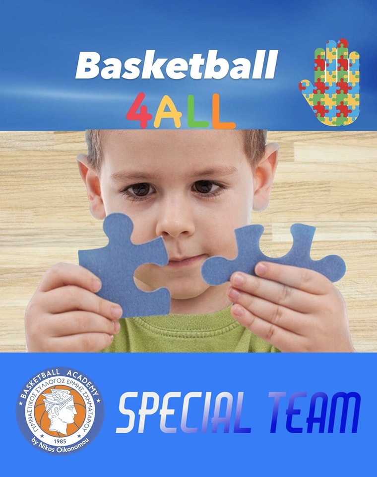 Ο  Ερμής  Σχηματαρίου ανακοίνωσε την δημιουργία ειδικού τμήματος μπάσκετ για παιδιά στο φάσμα του αυτισμού (pic)