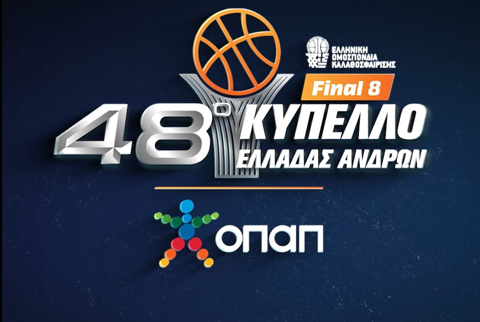 Final 8 Κυπέλλου Ελλάδος: Οι διαιτητές και οι κομισάριοι των προημιτελικών (16-17/2)