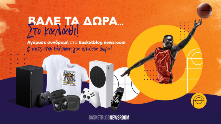 Basketblog News Room: Η νέα εποχή στην ενημέρωση μοιράζει πλούσια δώρα!