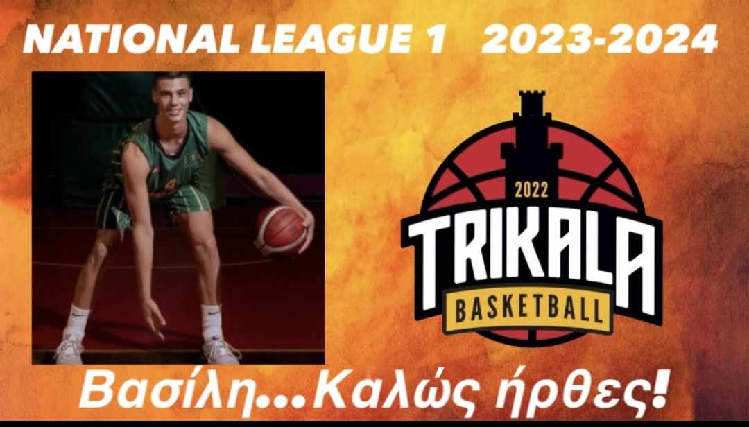 Trikala Basket: Ολοκλήρωσε την μεταγραφή Μπαλόπουλου