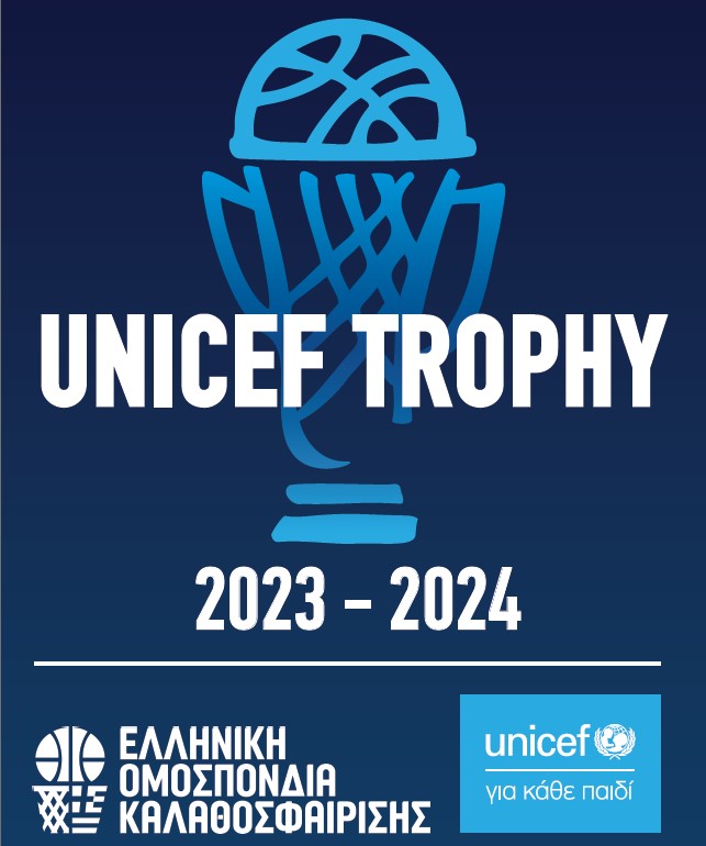 UNICEF Trophy: Σε κυκλοφορία τα εισιτήρια του Final 4!